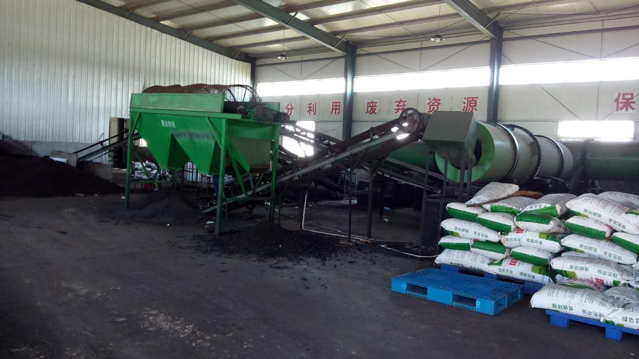 粉狀有機肥設備生產線設備工藝流程