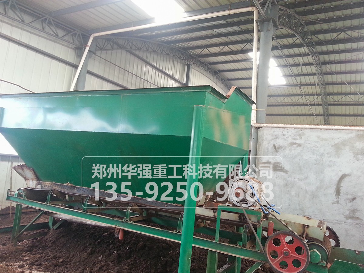 秸稈有機肥生產設備