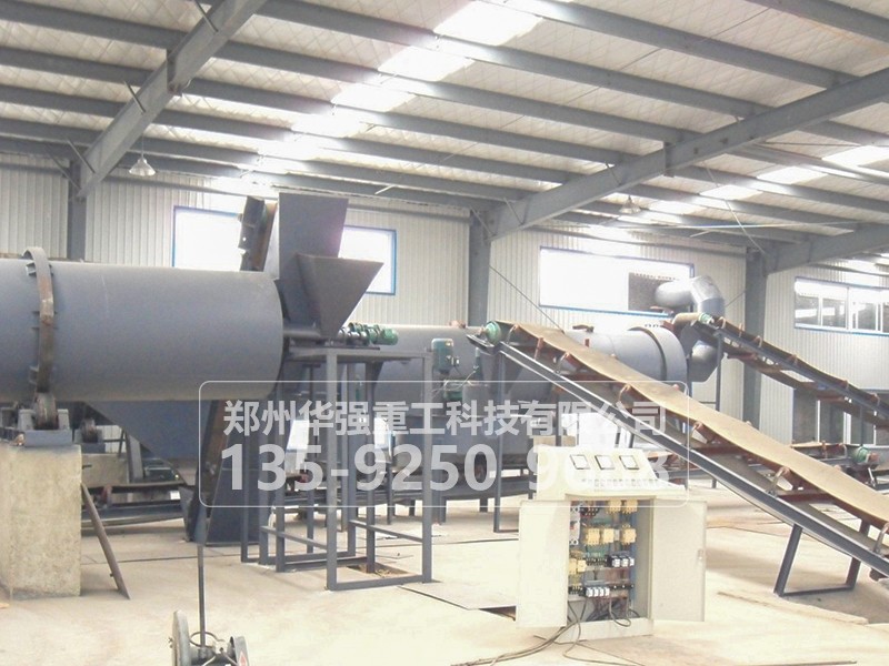 垃圾生產有機肥設備