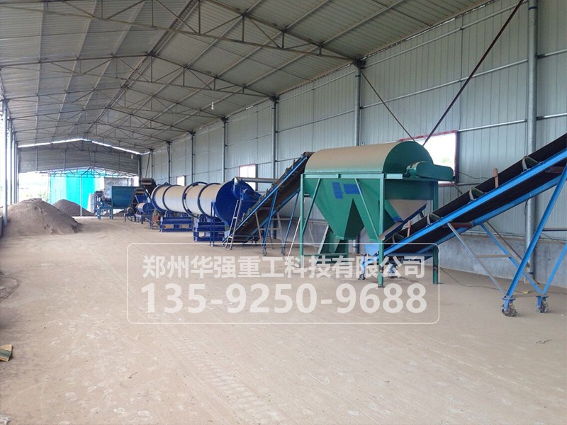 制造有機(jī)肥生產(chǎn)設(shè)備